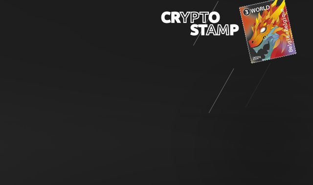 The 1st crypto stamp is coming